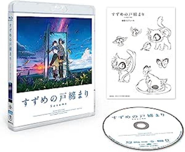 Makoto Shinkai Suzume no Tojimari DVD + Japan original