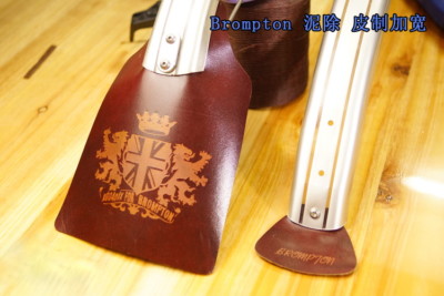 Front and rear genuine leather Mudguard Flap Set For BROMPTON