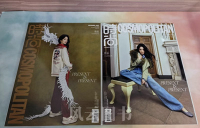 COSMOPOLITAN Set of 2 Magazines China Dec 2023 COSMO with cover on Yang Mi MINI