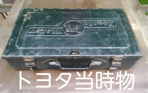 レトロ昭和トヨタモーター工具箱 $_12.JPG?set_id=880000500F