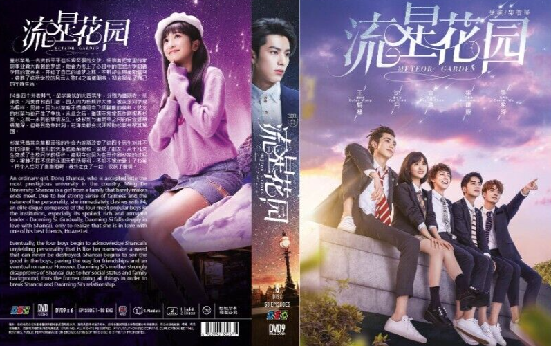 DVD Chinese Drama METEOR GARDEN 流星花园 Episode 1-50END
