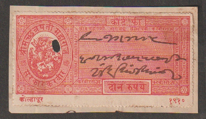 India Kolapur State 2Rs Court Fee Stamp