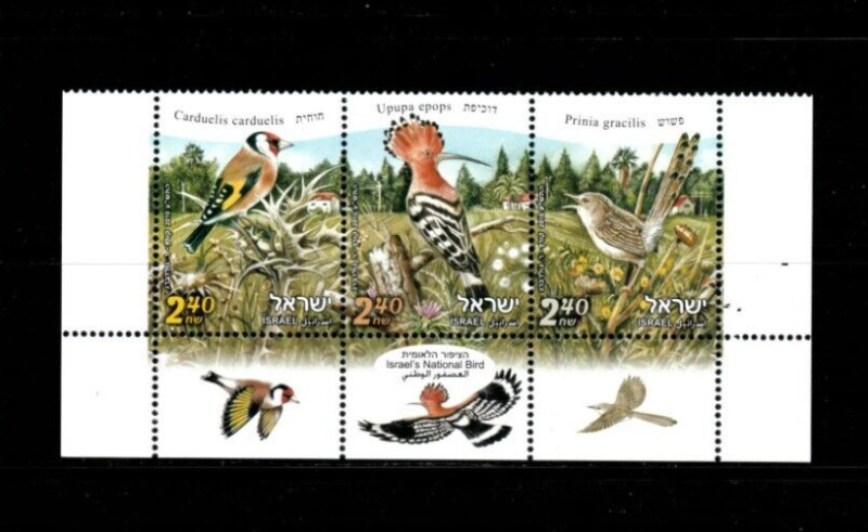 ISRAEL 2010 - Birds of Israel - Strip of 3 Stamps - Scott# 1809 - MNH