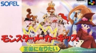 Sofel Monster Maker Kids SHVC-P-AK2J