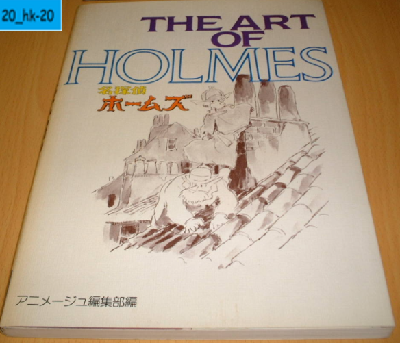 Art Book THE ART OF HOLMES Hayao Miyazaki Sherlock Hound