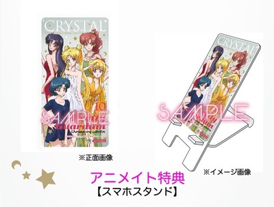 RARE Sailor Moon Crystal SmartPhone Phone Stand Japan First Exclusive from CD