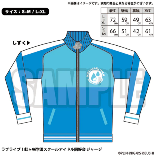 Love Live! Nijigasaki High School Idol Club Shizuku Osaka