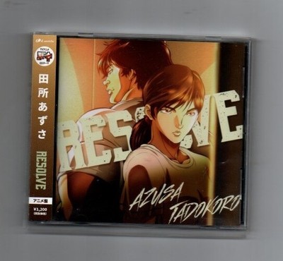 Azusa Tadokoro Tv Anime Baki Ed Theme Resolve Edition CD Ykk-195 4t