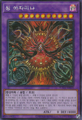 SUDA-KR036] Secret Rare 