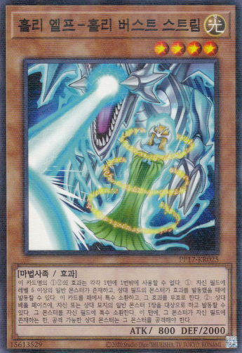 PP17-KR025] Parallel Rare 