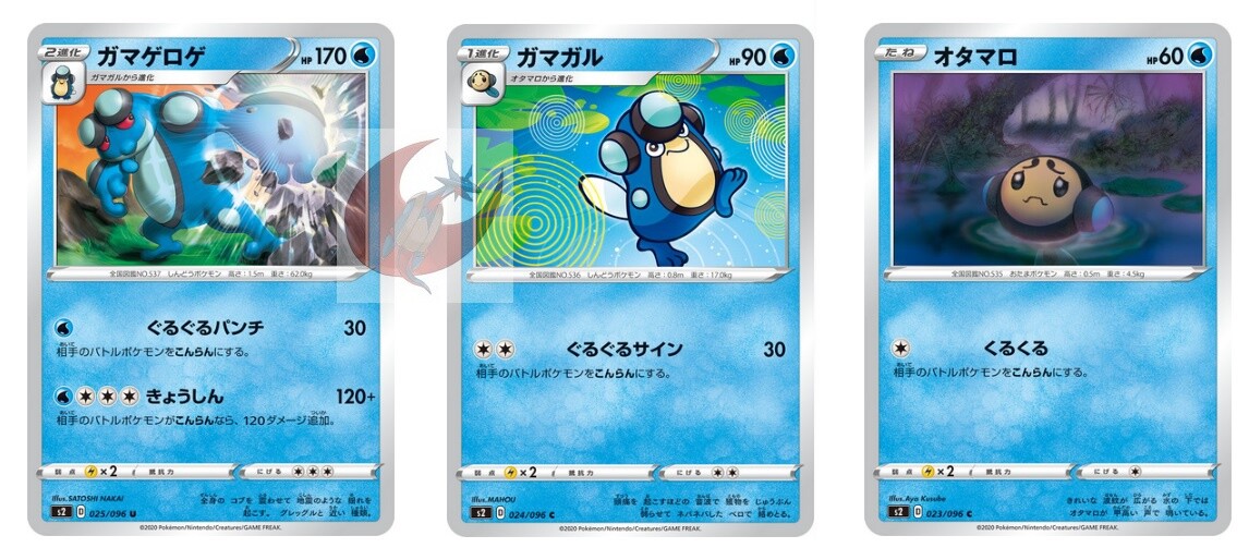 PSA9 ガマゲロゲ AR Pokemon Seismitoad Pokemon - Seismitoad - 090/203 - Rare - Evolving Skies - NM