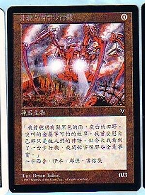 MTG 4X CHINESE VISIONS PHYREXIAN WALKER MINT MAGIC THE MTG 4X CHINESE VISIONS PHYREXIAN WALKER MINT MAGIC THE