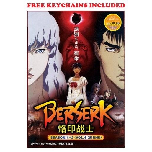 ⑤ベルセルク　DVD Amazon.com: Berserk Collection (slim pack) [DVD] [2021