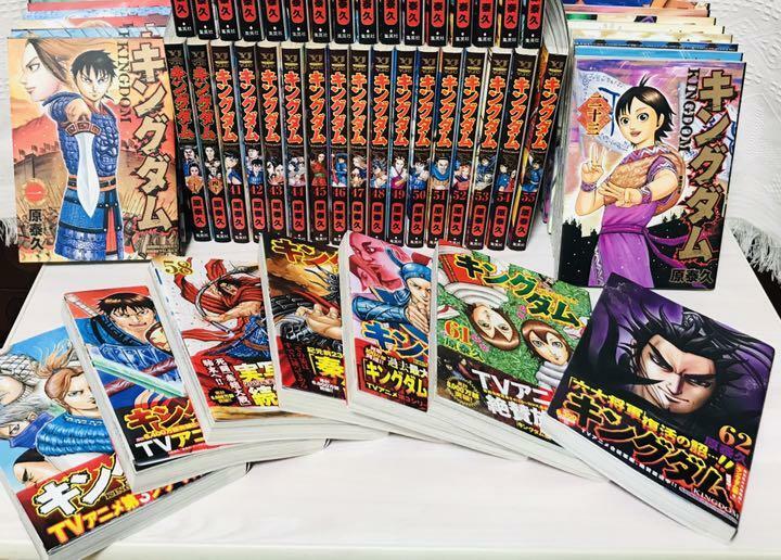 Kingdom Vol.1-62 Comics Set Manga in Japanese Comic | eBay