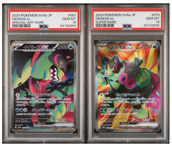 PSA 10 Okidogi ex SAR 079 & 087 Japanese Pokemon Card Night PSA 10 Okidogi ex SAR 079 & 087 Japanese Pokemon Card Night