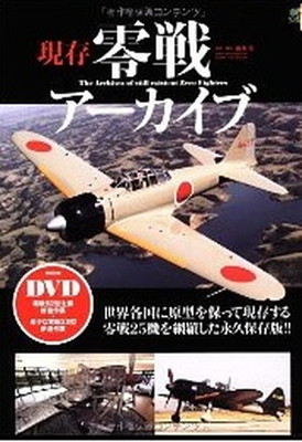 REMEMBER　THE　ZERO-FIGHTER DVD REMEMBER THE ZERO-FIGHTER DVD Zero Fighter by Robert C
