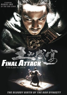 final attack - NEW DVD --- Hong Kong Kung Fu Martial Arts movie DVD - NEW 6C