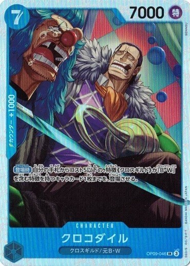 通販 Emperors SR OP09-046 Crocodile in Piece One World New the ゲートルーラー