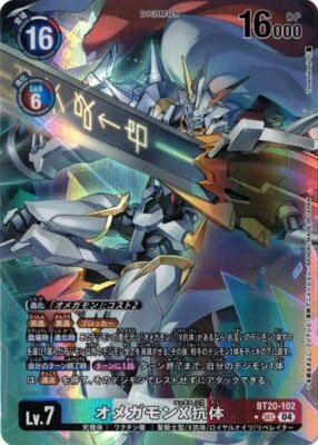 Omnimon (X Antibody) Alt Art BT20-102 SEC Over the X Digimon