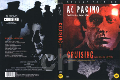 Cruising (1980) - William Friedkin, Al Pacino, Paul Sorvino