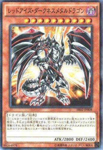 SR02-JP008 - Yugioh - Japanese - Red-Eyes Darkness Metal SR02-JP008 - Yugioh - Japanese - Red-Eyes Darkness Metal