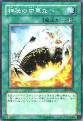 308-036(*) - Yugioh - Japanese - Mystik Wok - Common z 6 | eBay