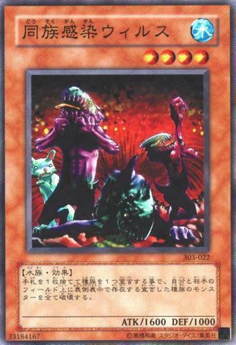 303-022(*) - Yugioh - Japanese - Tribe-Infecting Virus - Common z