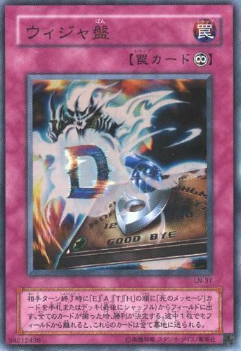 LN-37(*) - Yugioh - Japanese - Destiny Board - Ultra | eBay