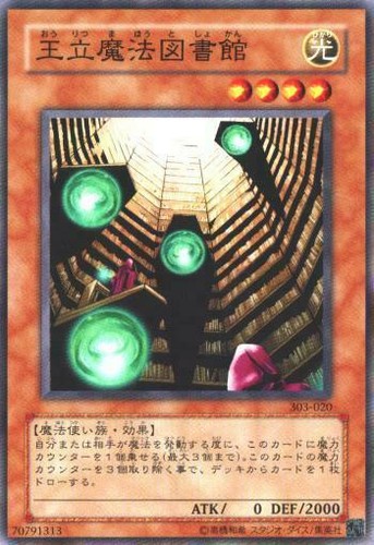 303-020(*) - Yugioh - Japanese - Royal Magical Library