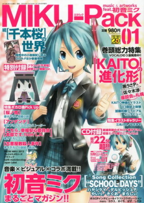 アニメ MIKU-Pack 16 Plamatea Hatsune Miku: Happy 16th Birthday Ver. - Max