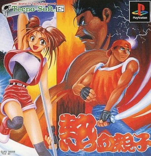 PlayStation - ※ひさひさ※ $_57.PNG?set_id=880000500F