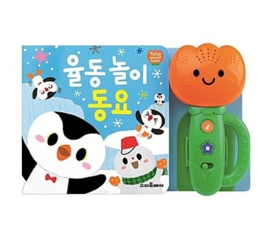 Children's Tulip Sound Book Rhythmic Play & Baby Nursery Rhymes Korean Version