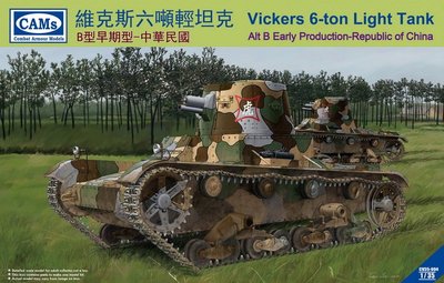CAMs CV35004 1/35 Vickers 6-Ton light tank ( Alt B Early Production)