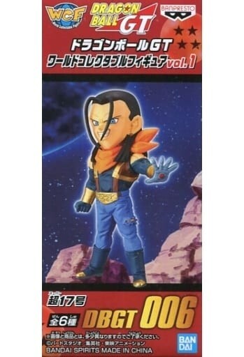 WCF Dragon Ball GT World Collectible Figure vol.1 DBGT 6