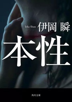 Paperback Japanese Literature Nature