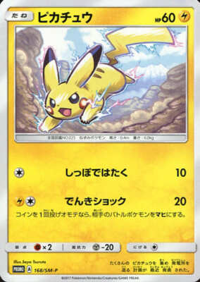 ポケモン - まな&#39;s shop $_57.JPG?set_id=880000500F
