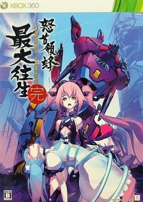 Dodonpachi saidaioujou Perfect LIMITED EDITION XBOX360 Microsoft Xbox Japan Game