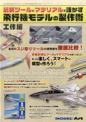 Hobby Magazine How To Make An Airplane Model Using Tools And Materials - Craft E