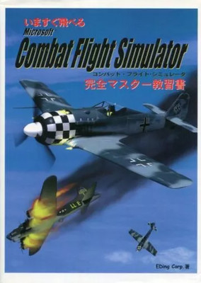 【待望★】 Combat Microsoft Flight For Manual Training Master Simulator 趣味・スポーツ・実用