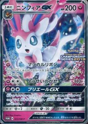 Sylveon GX P Holo 323/SM-P Sun & Moon Fairy Champions Le