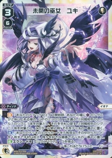 【PSA 9】wixoss 闘姫 翠子 ウェディング コングラ Tama//Memoria, Doomed Angel Queen | WIXOSS Wiki | Fandom