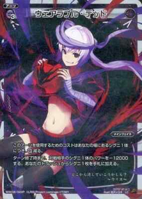 ウィクロス　ウムル　WXK06-??? ウリス 販売 | [WXK-06] オルタナティブ | WIXOSS｜ウィクロス