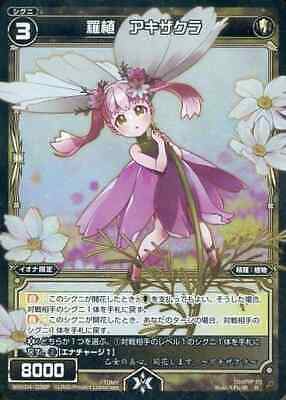 ウィクロス ネクストセレクター BOX 未開封 WIXOSS box - メルカリ