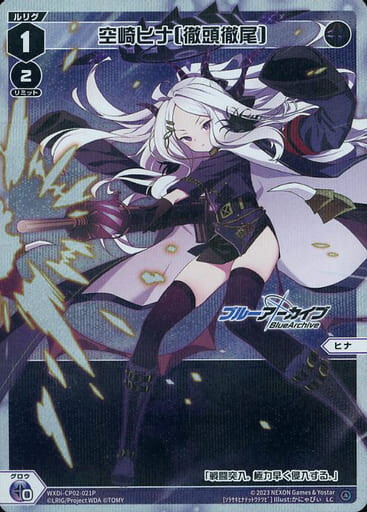 Sale! WXDi-CP02-021P[LC]: Hina Sorasaki Wixoss TCG blue