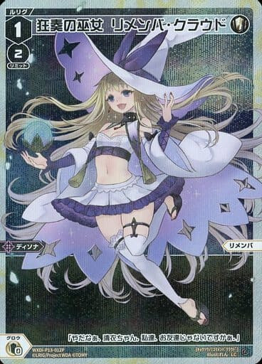 kunii。★オラクル Wixoss TCG WXDi-P13-012P[LC]: Kyoso no Miko Remember Cloud