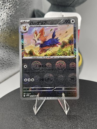 HERDIER Pokeball Pattern 073/086 (JPN) US Seller | eBay