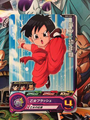mm5-026 DA ベジータ SDBH Vegeta MM5-026 R Super Dragon Ball