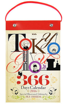 Tokyo Ghoul 366 Days Calendar 2016 Anime Manga Pictures SUI