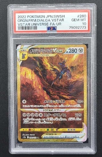 ポケモン - PSA10 オリジンディアルガVSTAR UR　POKEMON JPN ORGN.FRM.DIALGA VSTAR PSA 10 GM Pokemon Card Japanese Origin Forme Dialga VSTAR