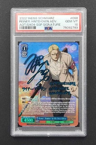 PSA 10 Weiss Schwarz 純巡洋艦　ローンSEC PSA 10 Weiss Schwarz Azur Lane Shinano Signed AZL/S102-038SP